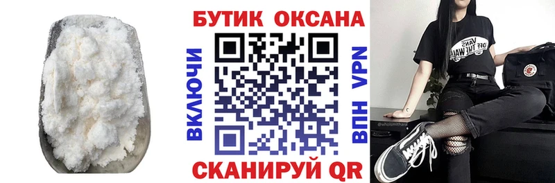Бутират бутандиол  блэк спрут зеркало  Кукмор 
