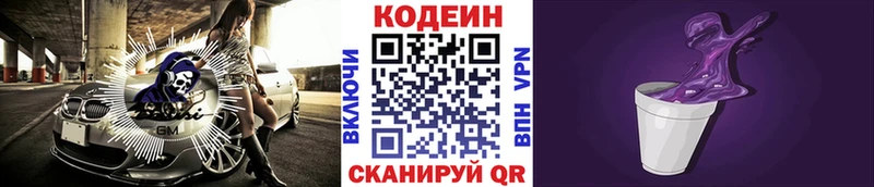 наркошоп  Кукмор  Кодеиновый сироп Lean напиток Lean (лин) 